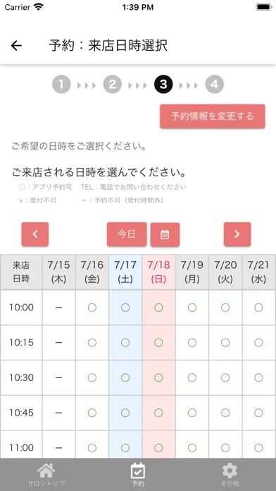 صور KOLOR サロン予約