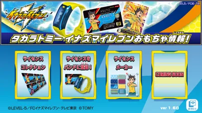 イナズマイレブン イレブンタッチ स्क्रीनशॉट