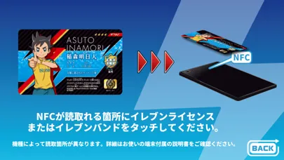 イナズマイレブン イレブンタッチ स्क्रीनशॉट