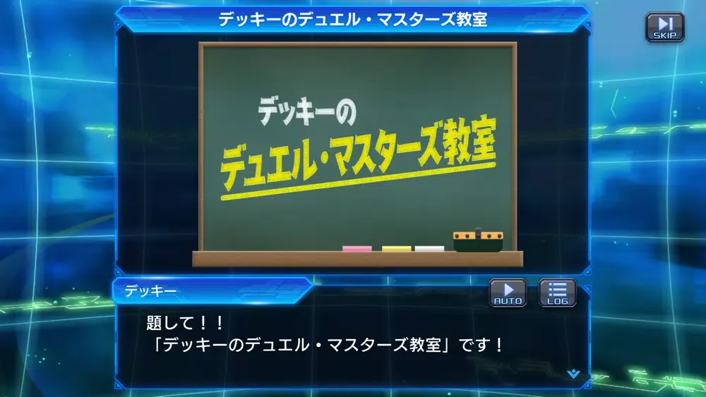 デュエマであそぼう！应用截图