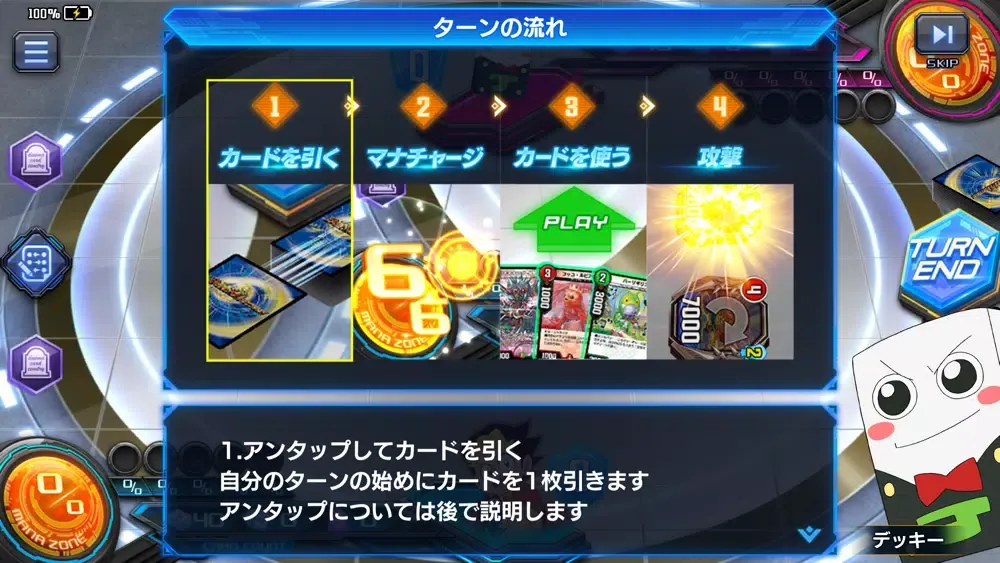 デュエマであそぼう！应用截图