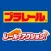 レールでアクション