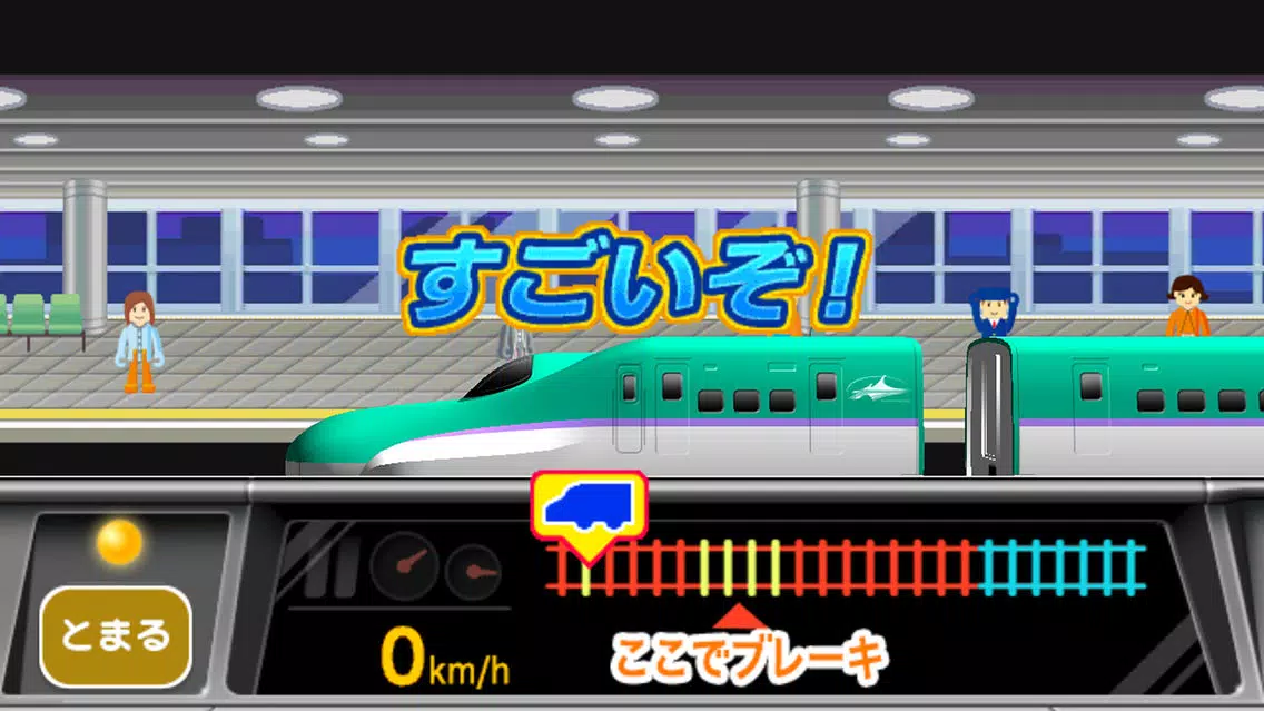 プラレール マスコン Screenshots