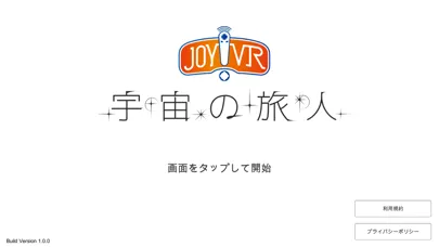 Capturas de tela do JOY!VR 宇宙の旅人