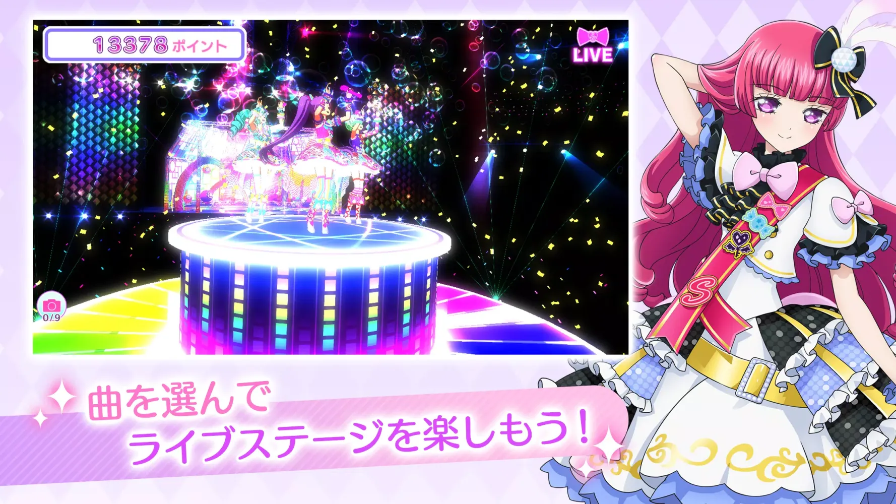 アイドルランドプリパラ Screenshots