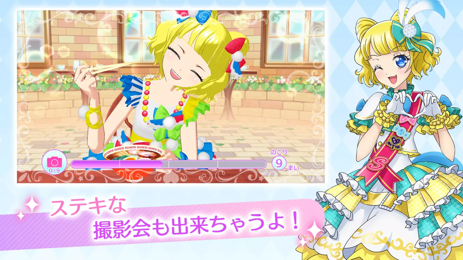 アイドルランドプリパラ Screenshots