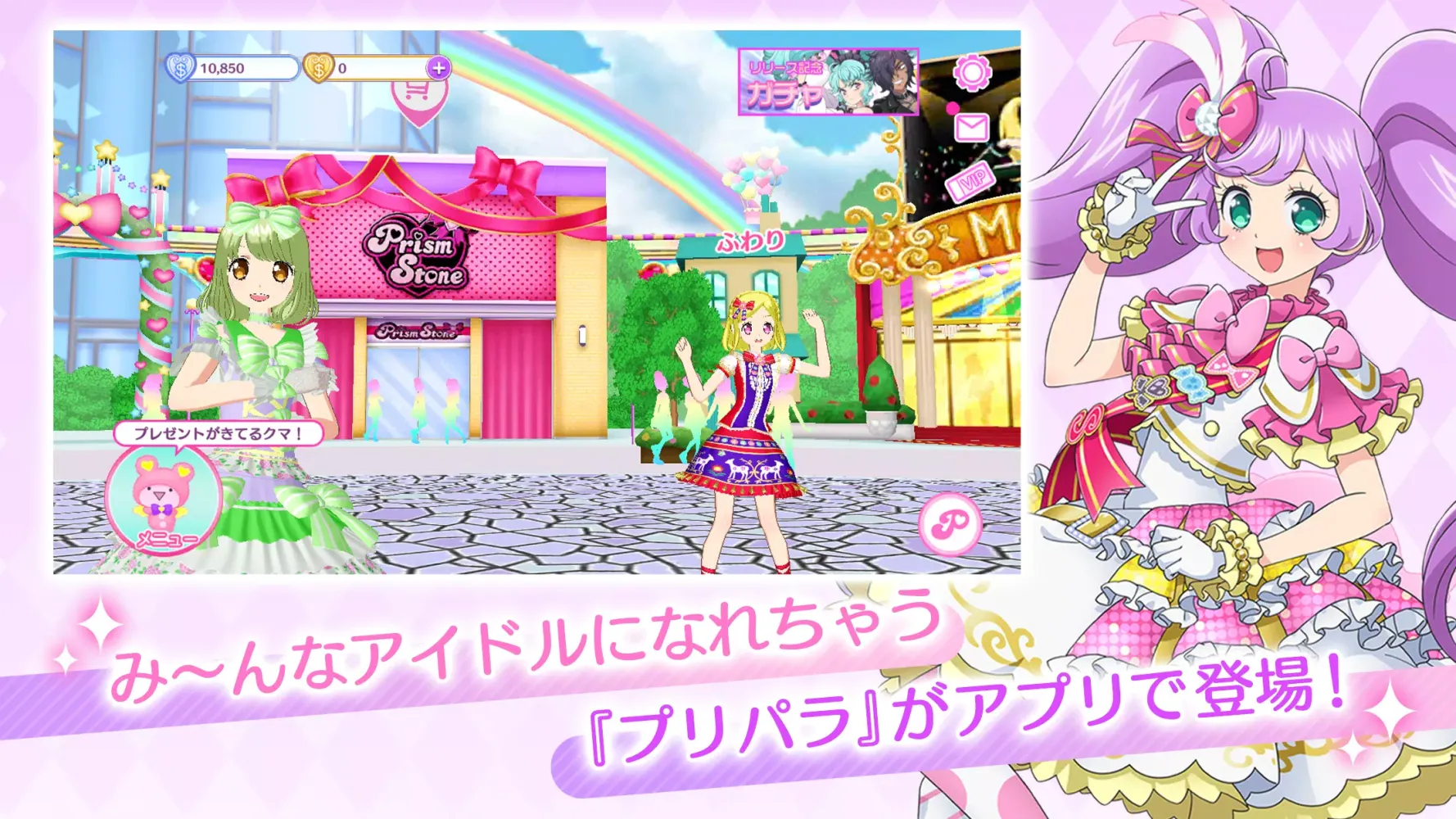 アイドルランドプリパラ Screenshots