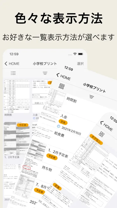 書類フォルダ سکرین شاٹس