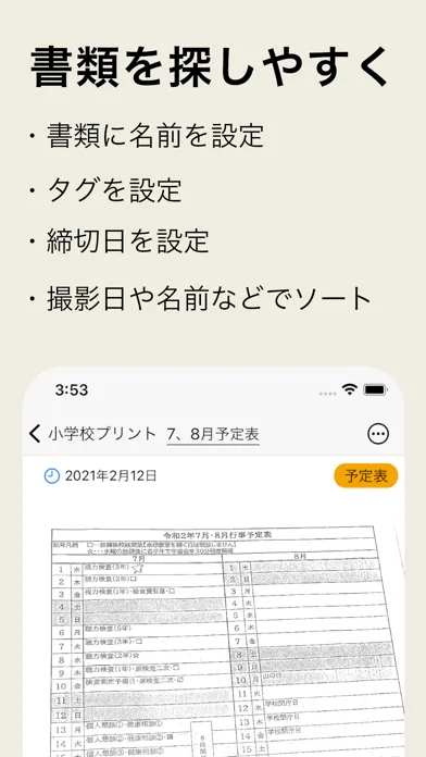 書類フォルダ سکرین شاٹس