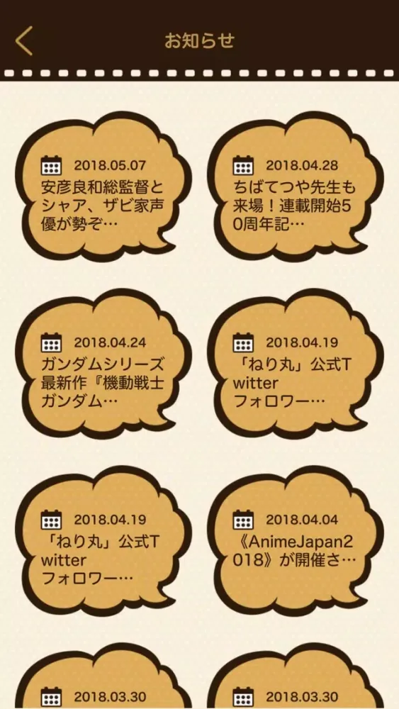 Captures d'écran de 大泉キャラクターカメラ