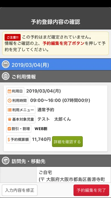 Screenshot di ベビーシッターサービスのラビットクラブ