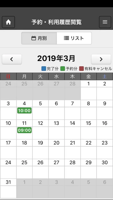 Screenshot di ベビーシッターサービスのラビットクラブ