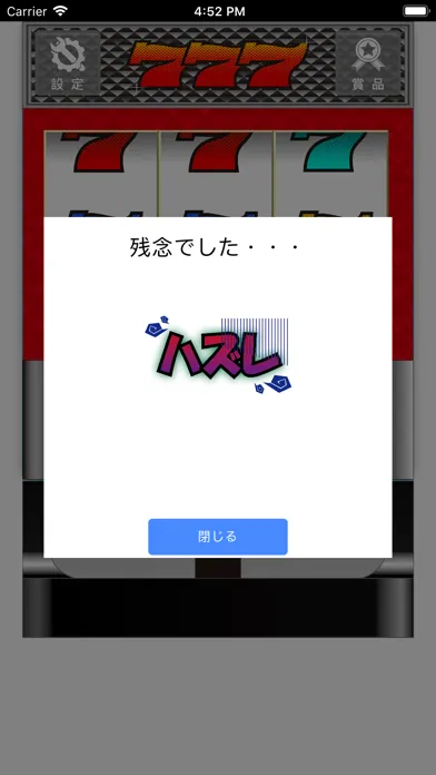 Capturas de tela do 抽選Chan