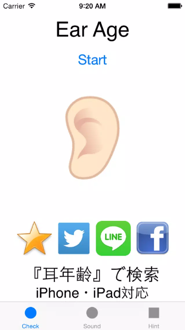 Ear Age Diagnosis سکرین شاٹس