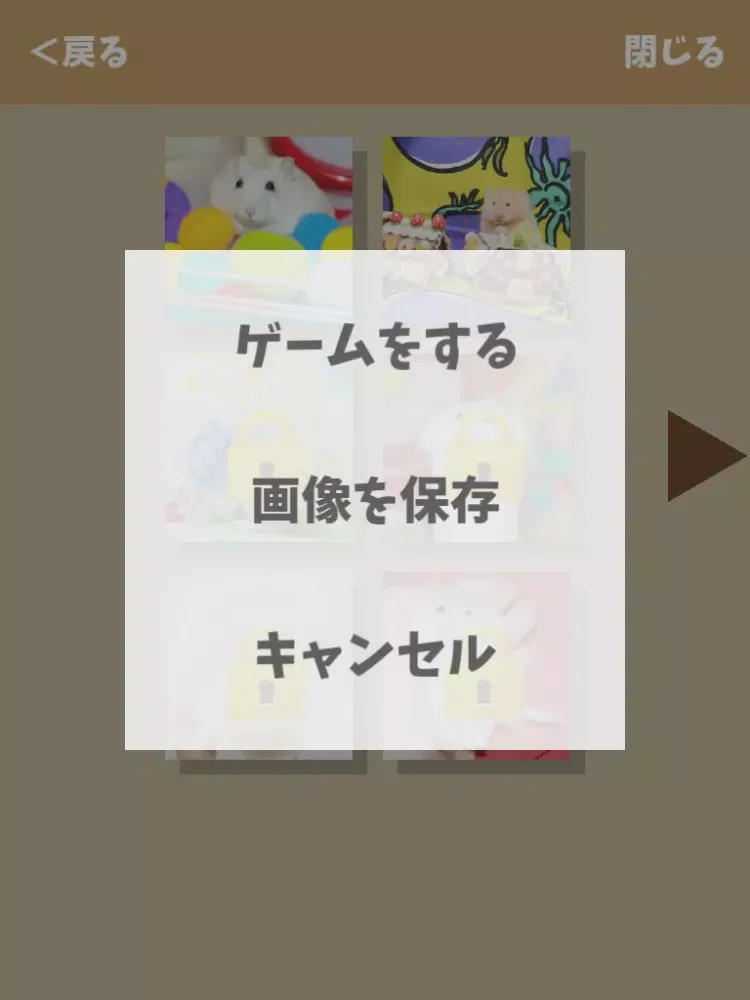Ảnh chụp màn hình của はむパズル【新感覚の15パズル(スライドパズル)ゲーム】 iPad 