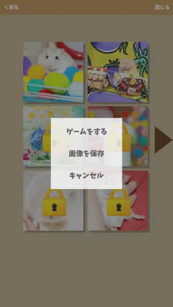 Ảnh chụp màn hình của はむパズル【新感覚の15パズル(スライドパズル)ゲーム】