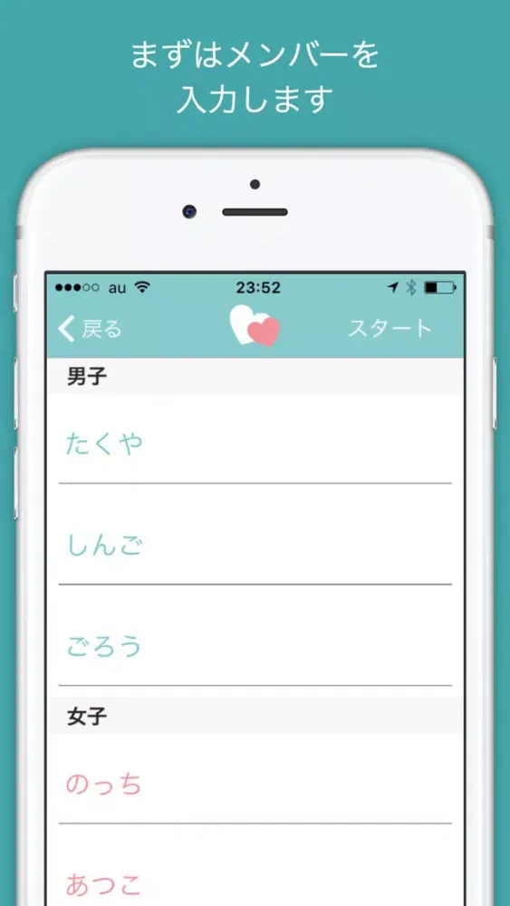 Скриншоты 合コンカップル診断 - フィーリングマッチ