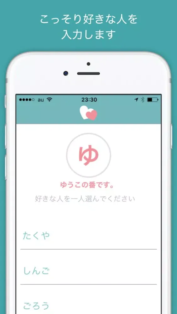 Скриншоты 合コンカップル診断 - フィーリングマッチ