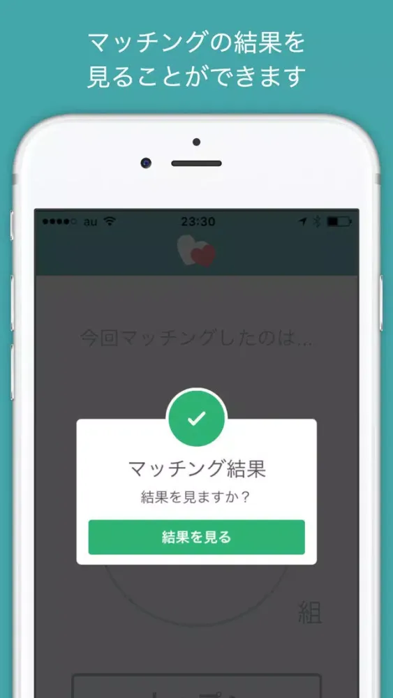 Скриншоты 合コンカップル診断 - フィーリングマッチ