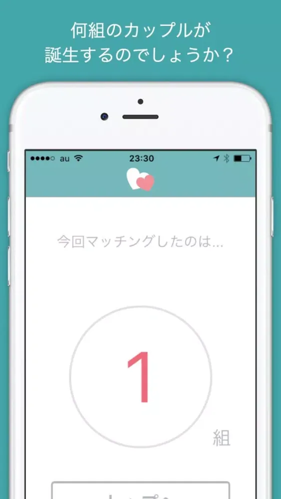 Скриншоты 合コンカップル診断 - フィーリングマッチ