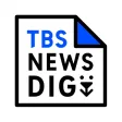 TBS NEWS DIG 防災・ニュース・天気 by JNN TBS NEWS DIG 防災・ニュース・天気 by JNN
