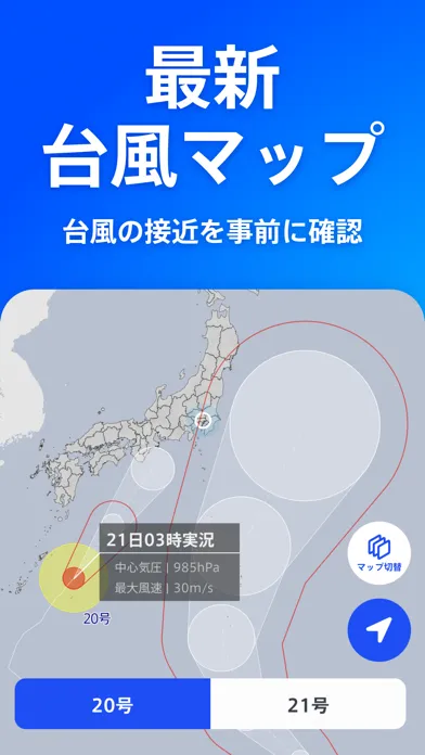 TBS NEWS DIG 防災・ニュース・天気 by JNN应用截图