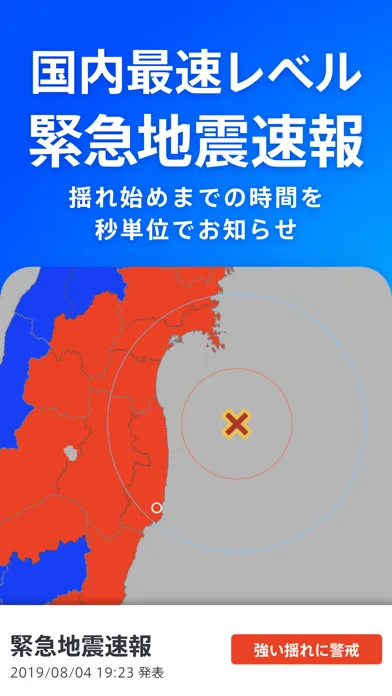 TBS NEWS DIG 防災・ニュース・天気 by JNN应用截图