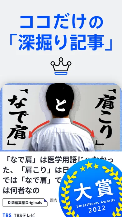 TBS NEWS DIG 防災・ニュース・天気 by JNN应用截图