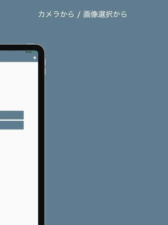 画像圧縮送信 iPad 应用截图