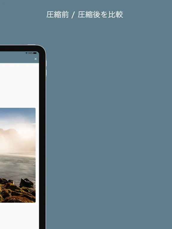 画像圧縮送信 iPad 应用截图
