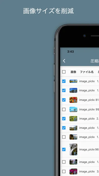 画像圧縮送信应用截图