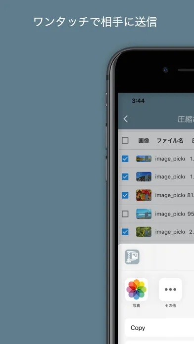 画像圧縮送信应用截图