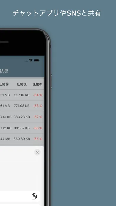 画像圧縮送信应用截图