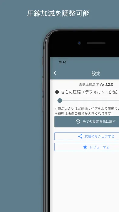 画像圧縮送信应用截图