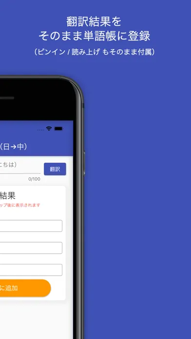 Скриншоты 中国語 拼音翻訳単語帳