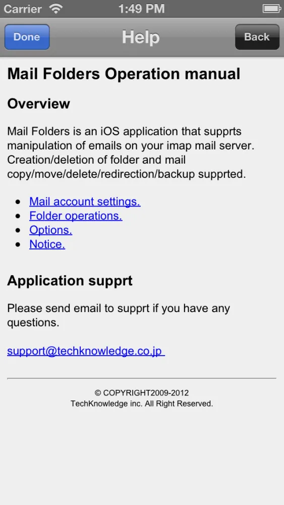ภาพหน้าจอของ Mail Folders