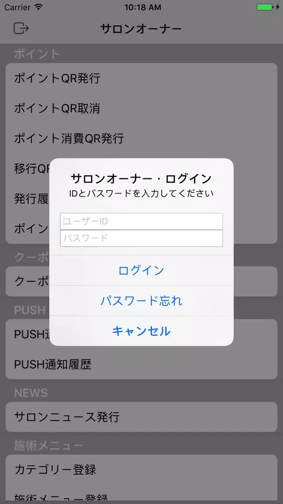 صور サロンオーナー