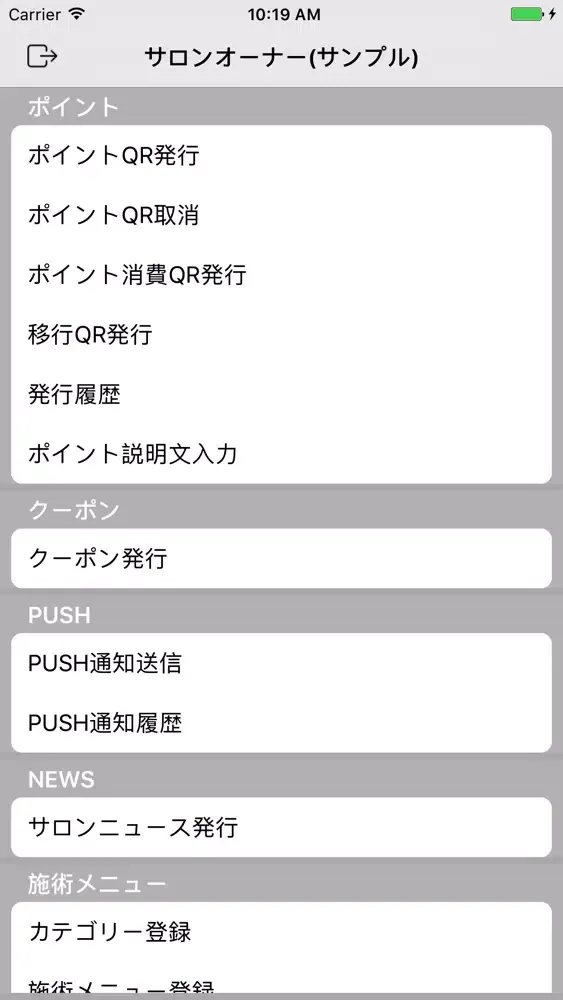 صور サロンオーナー