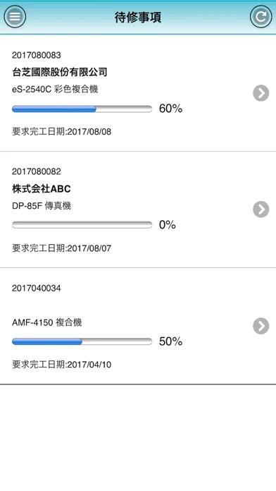 iMainte2 Screenshots