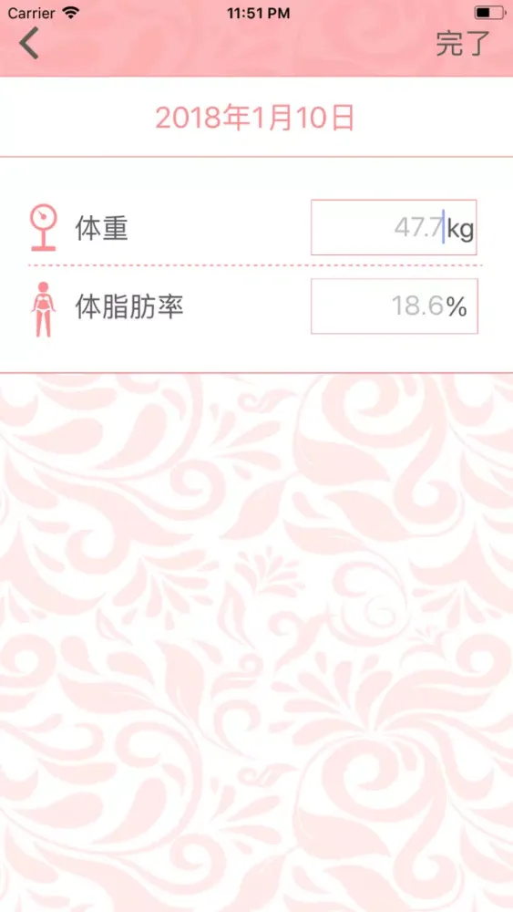 じぶんdeエステ Screenshots