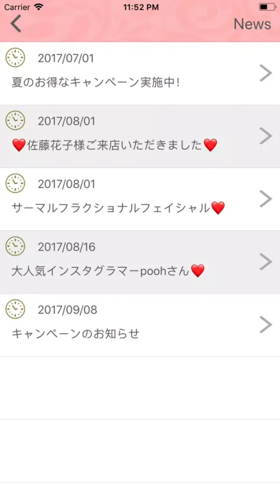じぶんdeエステ Screenshots