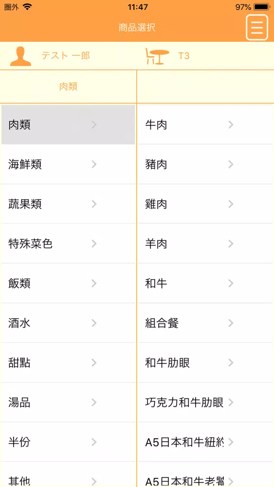 Screenshot di Order Pod
