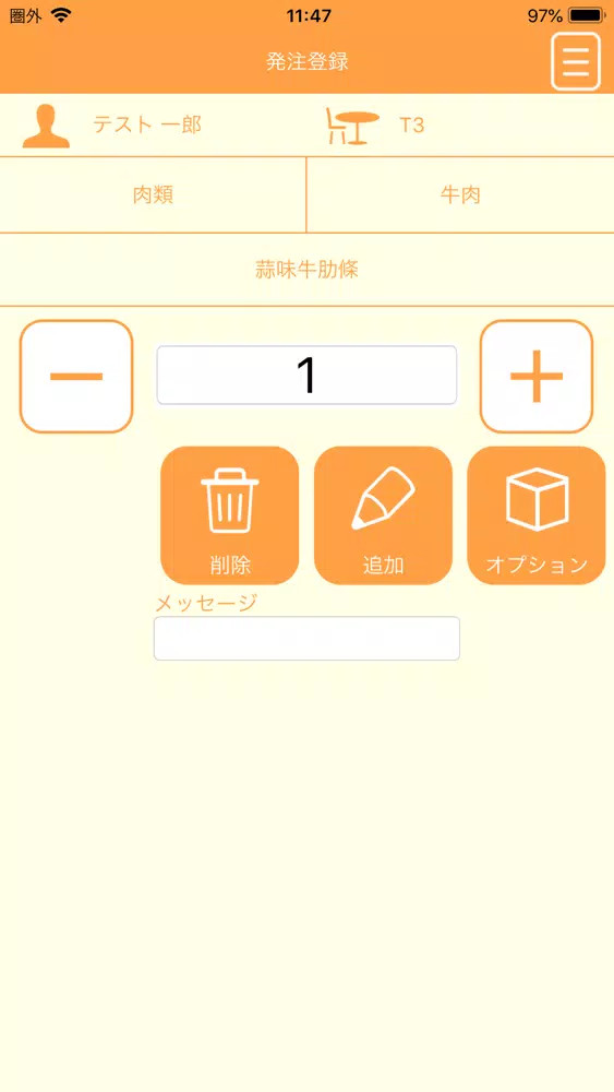 Screenshot di Order Pod