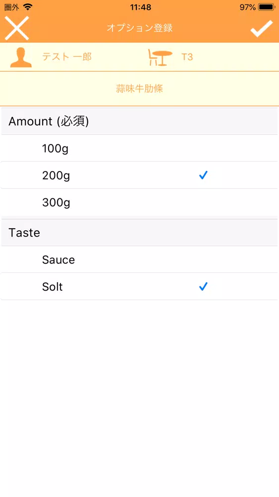Screenshot di Order Pod