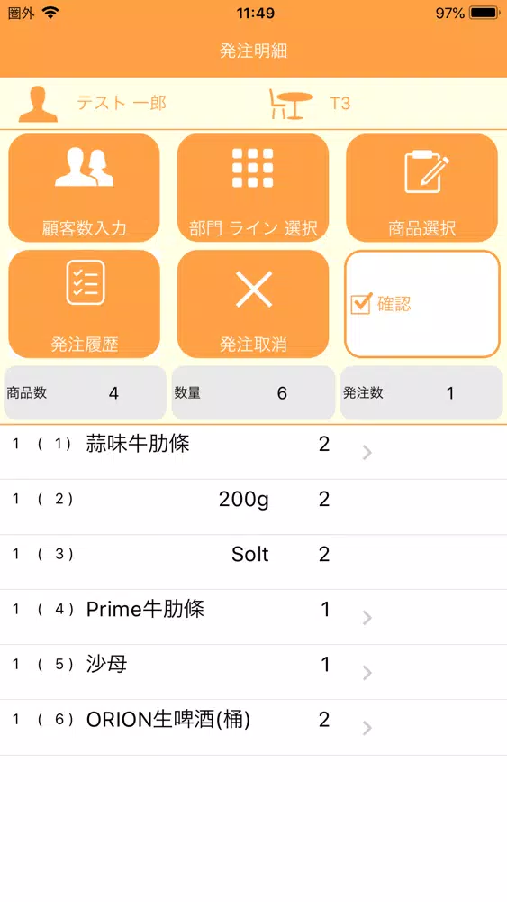 Screenshot di Order Pod