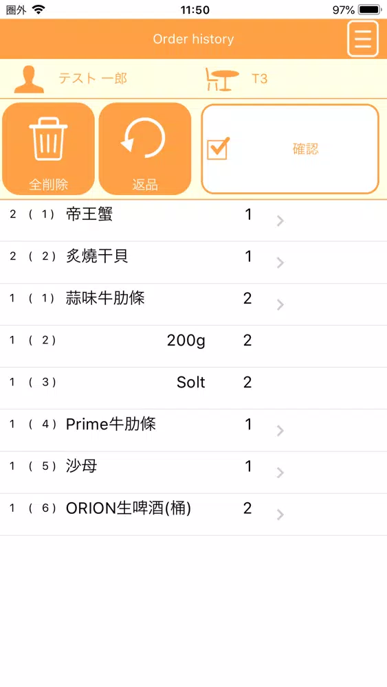 Screenshot di Order Pod