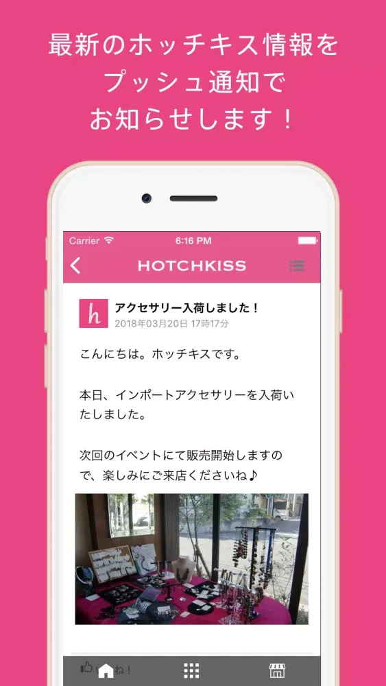 Capturas de pantalla de ホッチキス芦屋