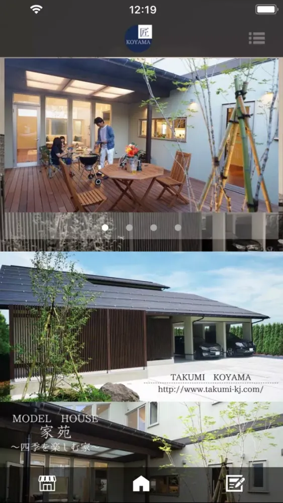 Скриншоты 匠・小山住建