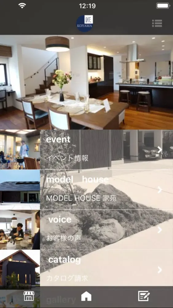 Скриншоты 匠・小山住建