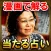 漫画で占い結果が解る【綾部式占い】